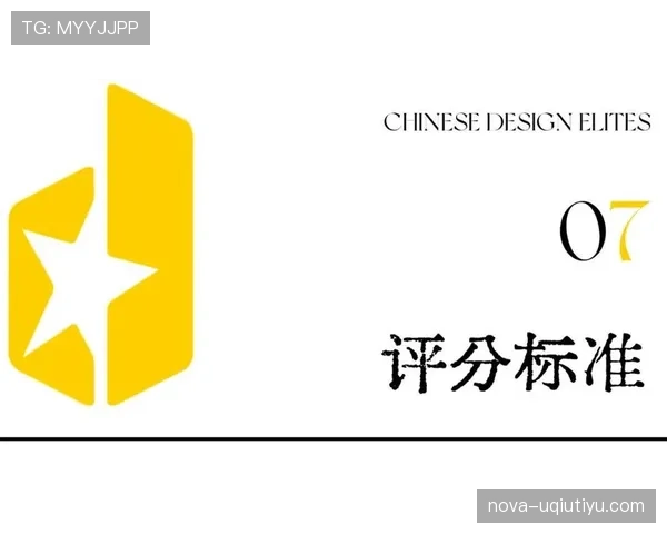 判罚标准：裁判判定犯规的关键要素与判定逻辑