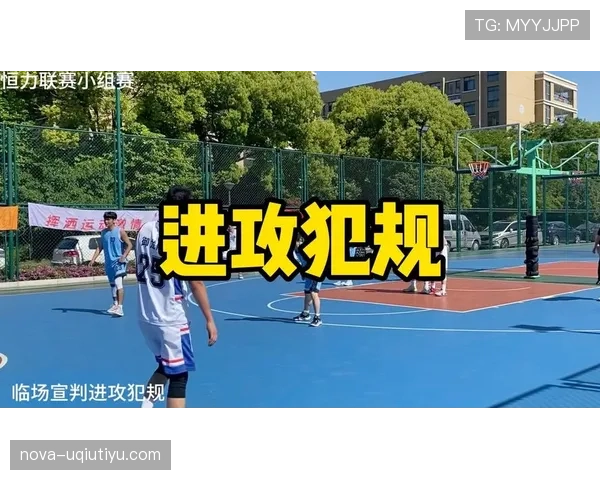 深度解析篮球规则：非法掩护如何定义与正确判定