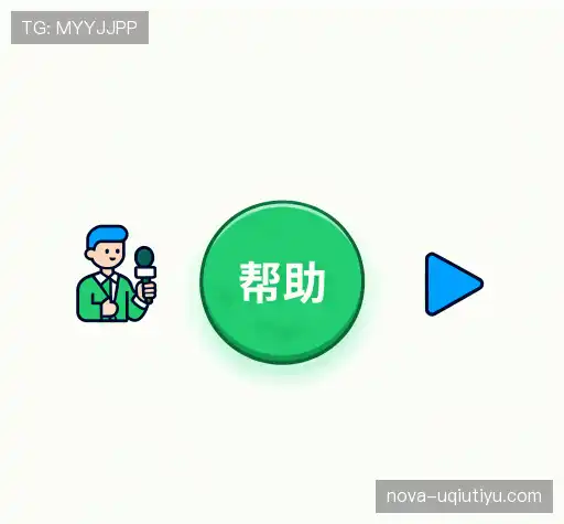 问题解答汇